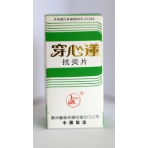 穿心蓮抗炎片